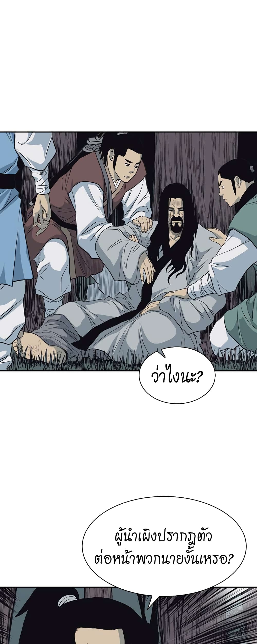 Record of the War God page 35