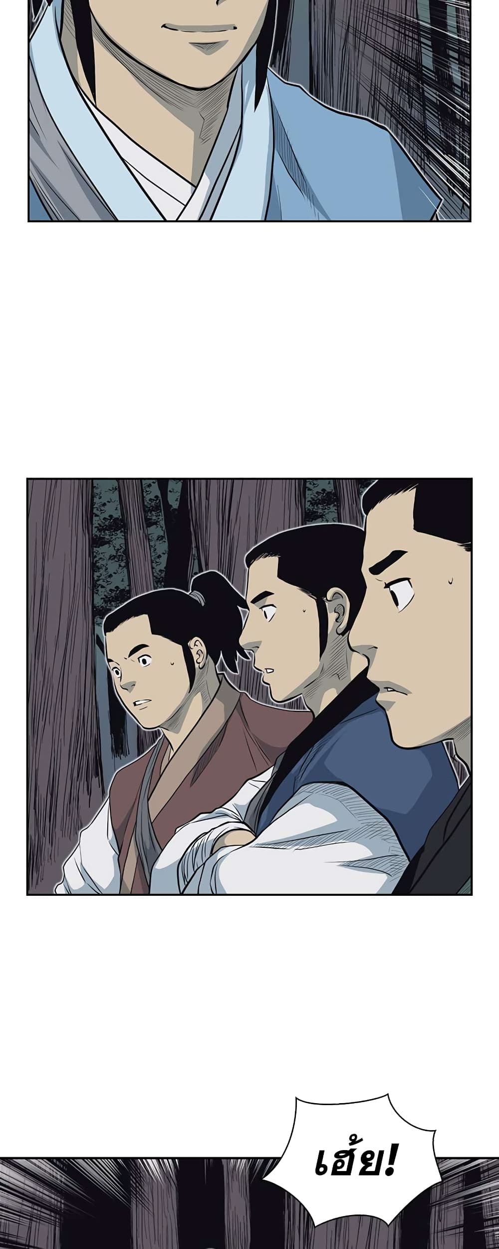 Record of the War God page 39