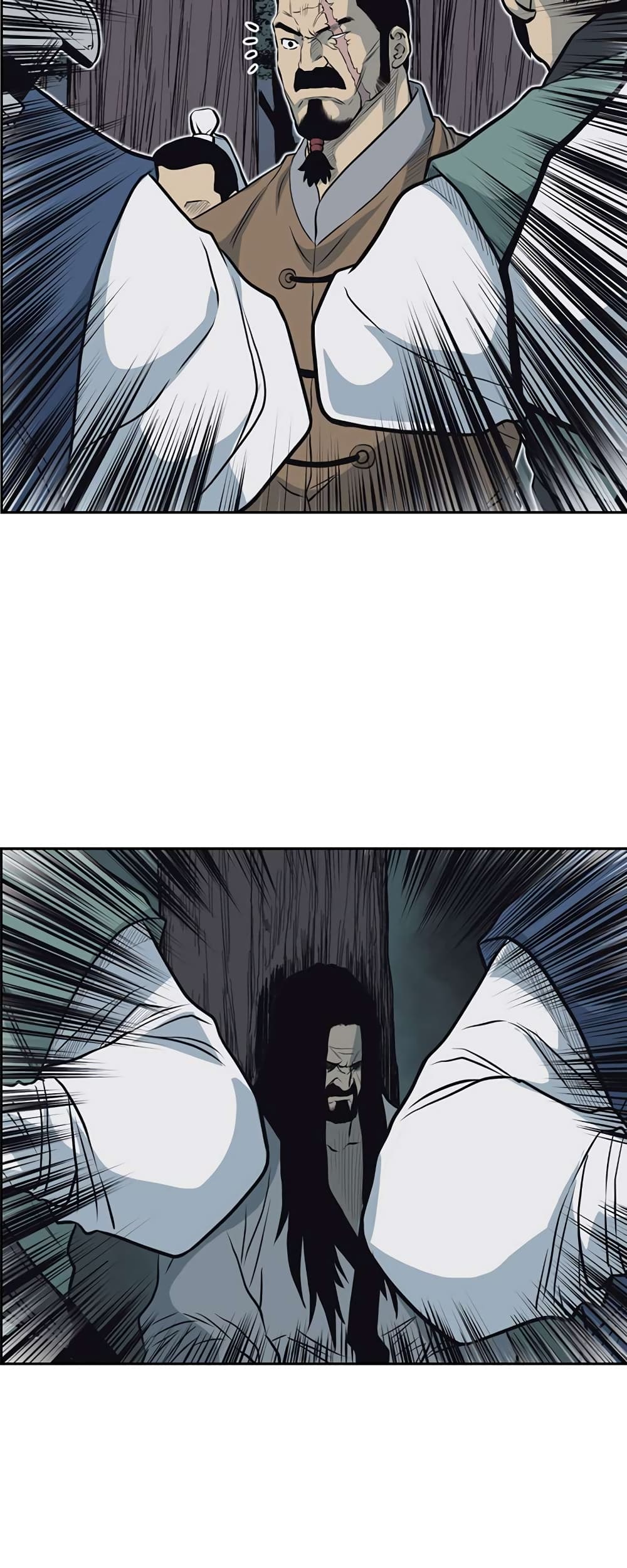 Record of the War God page 2