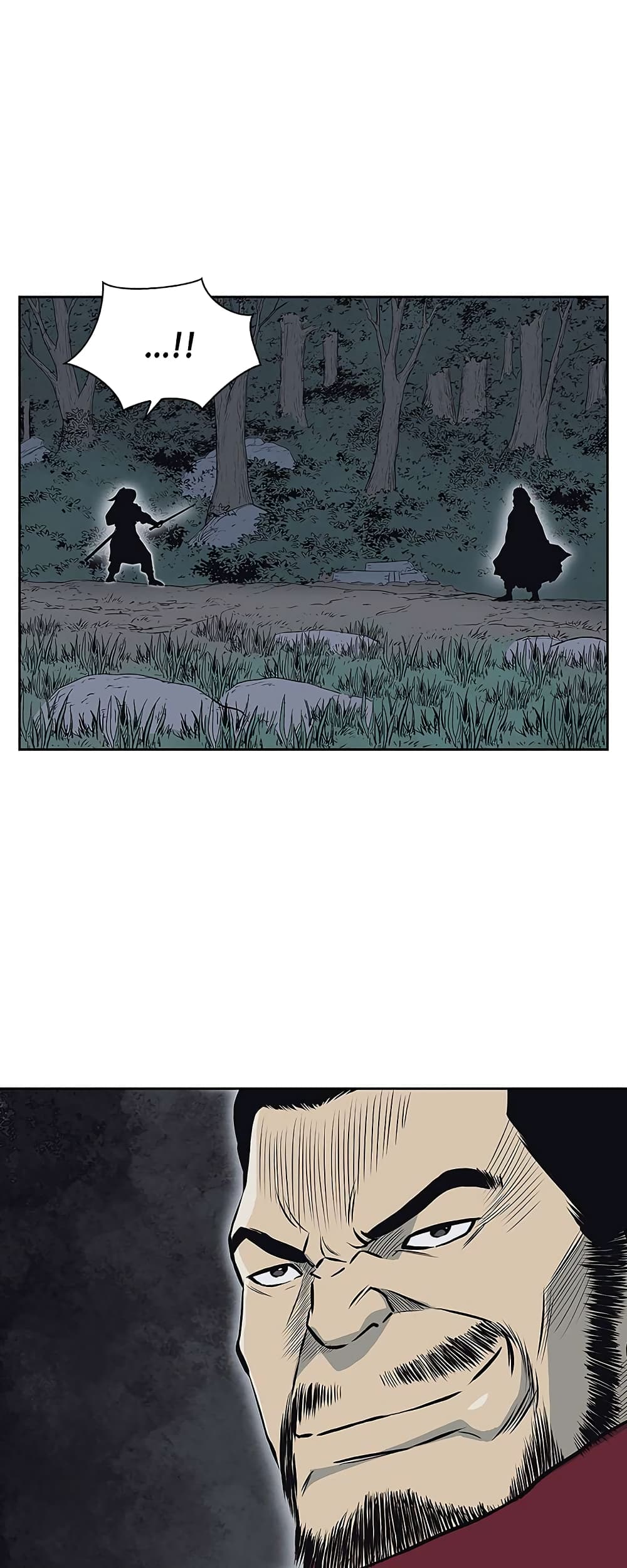 Record of the War God page 21