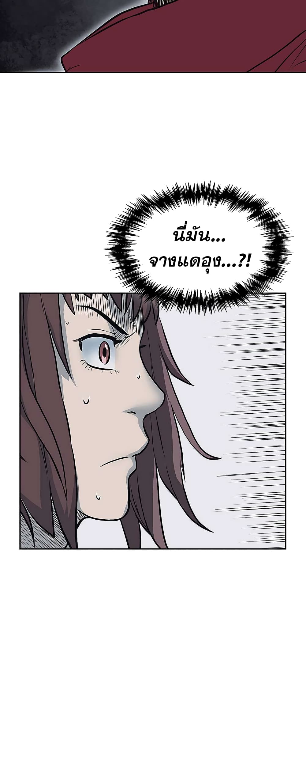 Record of the War God page 22