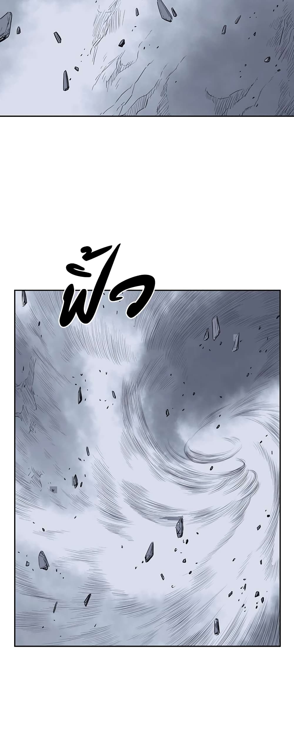 Record of the War God page 49