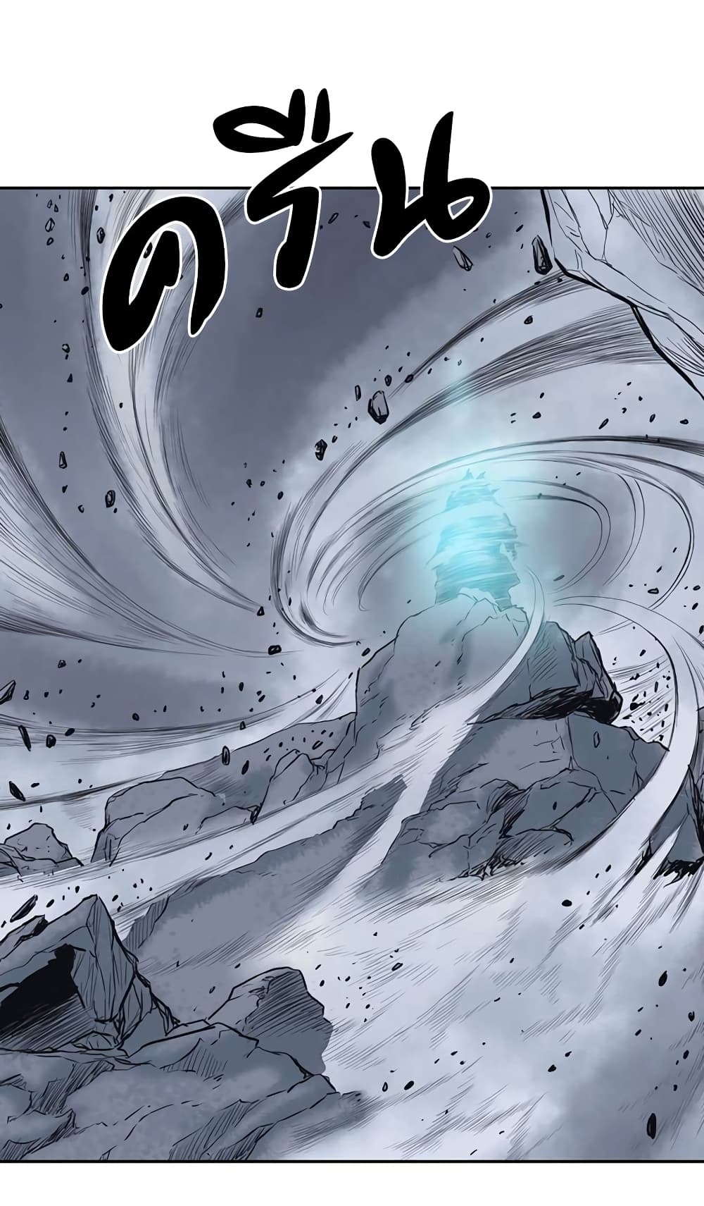 Record of the War God page 50