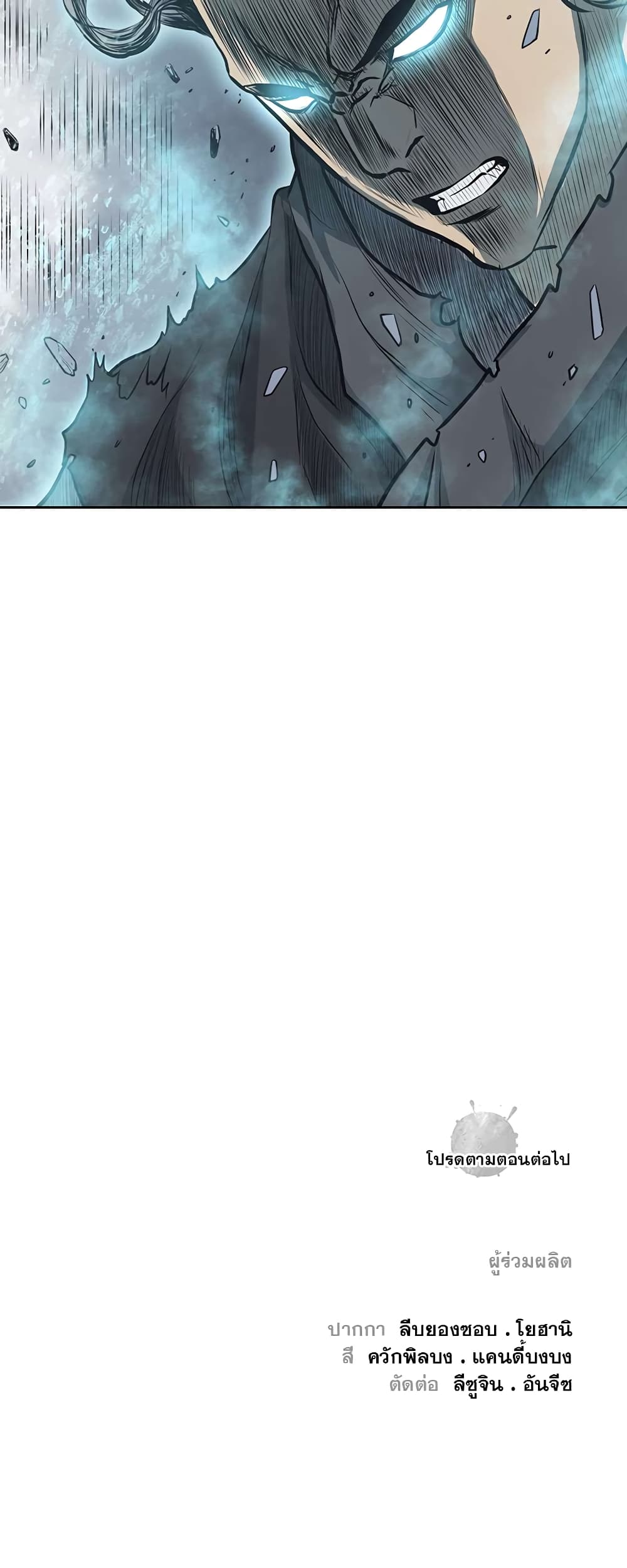 Record of the War God page 52