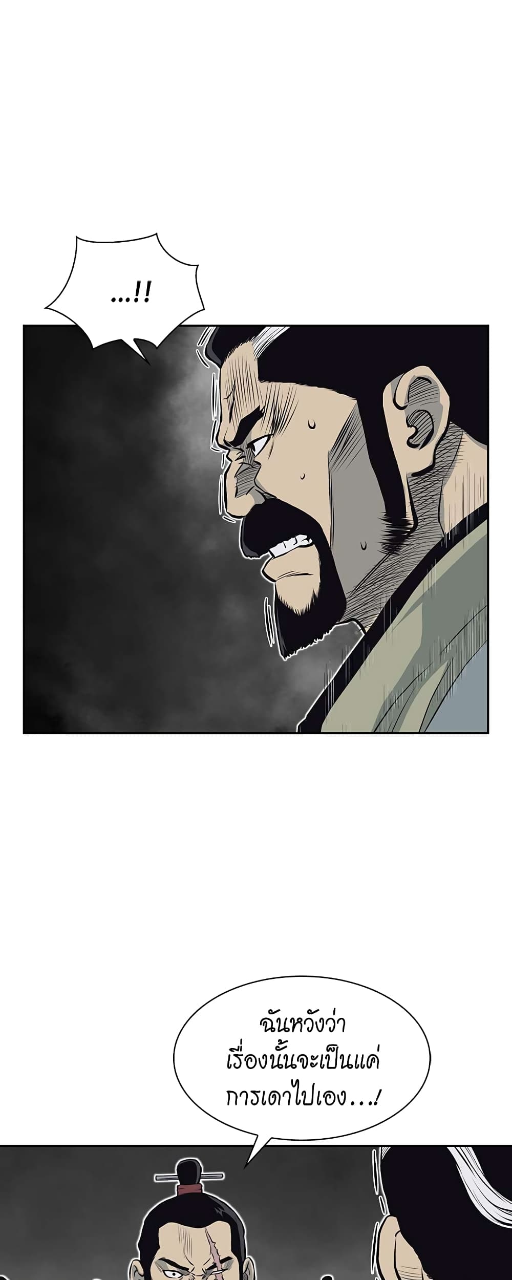 Record of the War God page 12