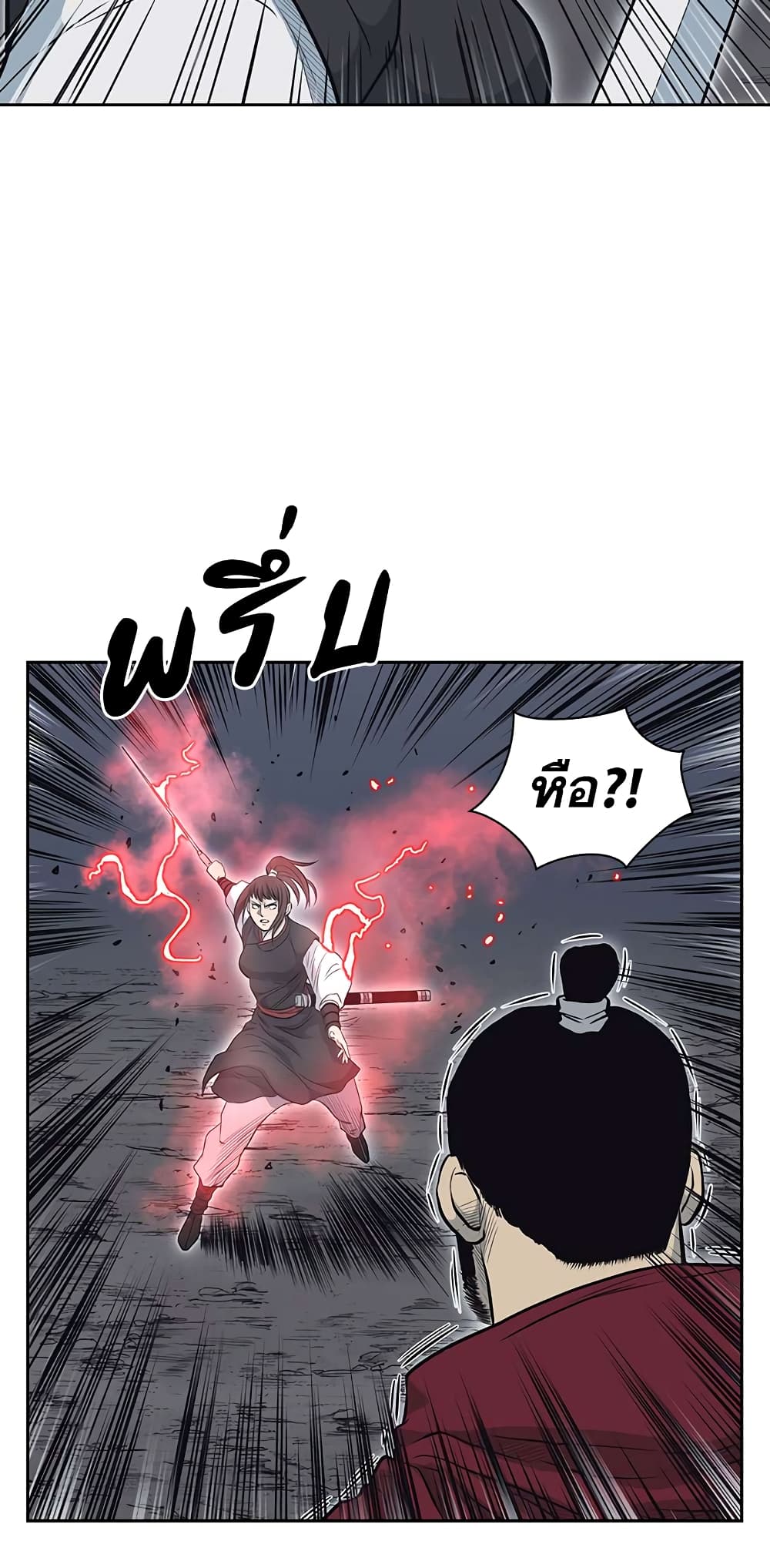 Record of the War God page 38