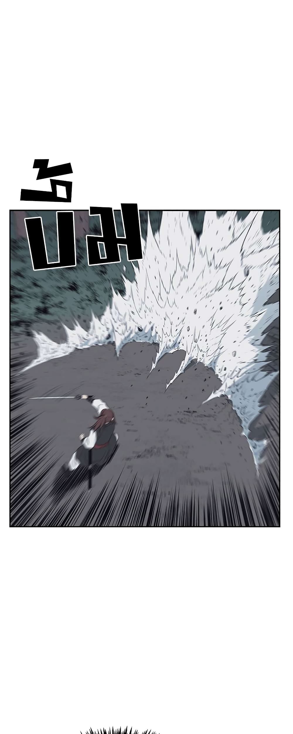 Record of the War God page 39