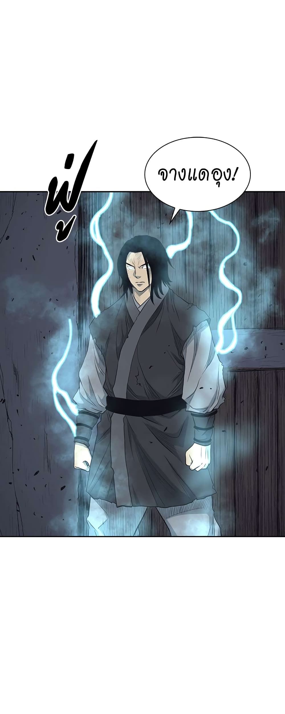 Record of the War God page 52