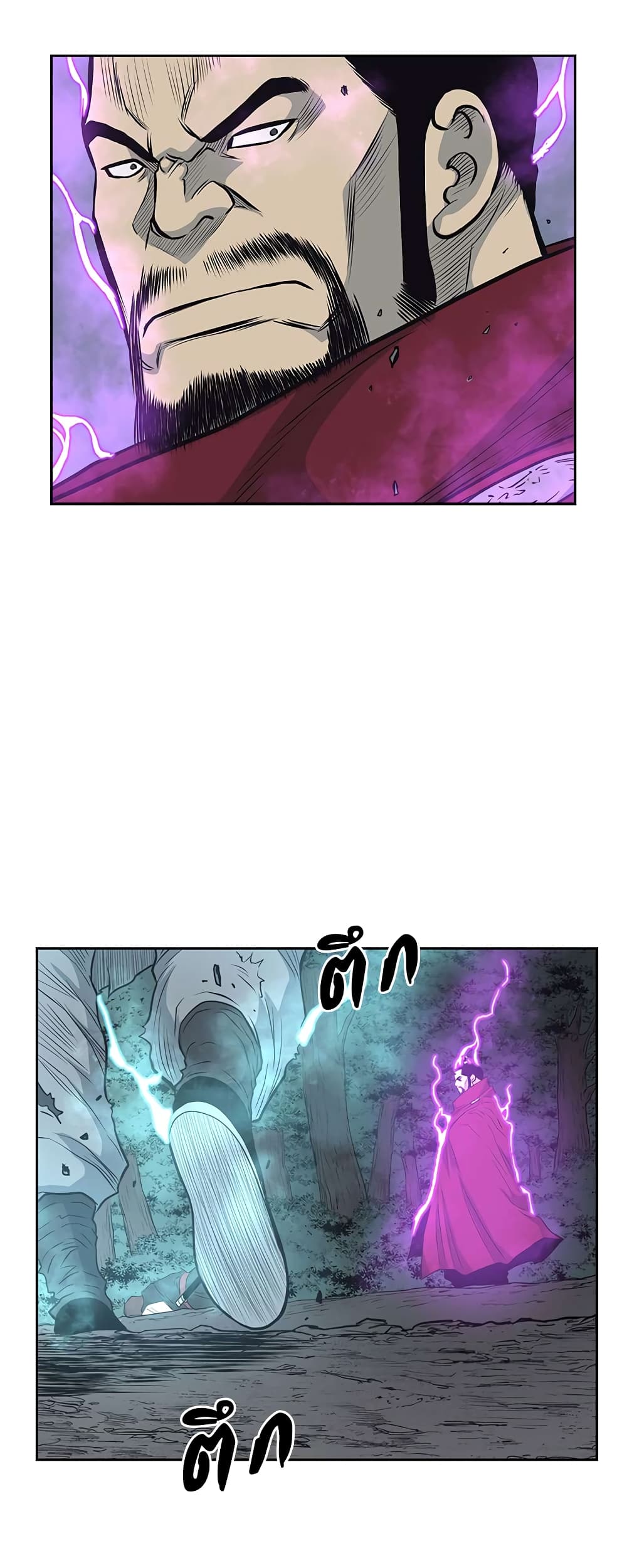 Record of the War God page 53