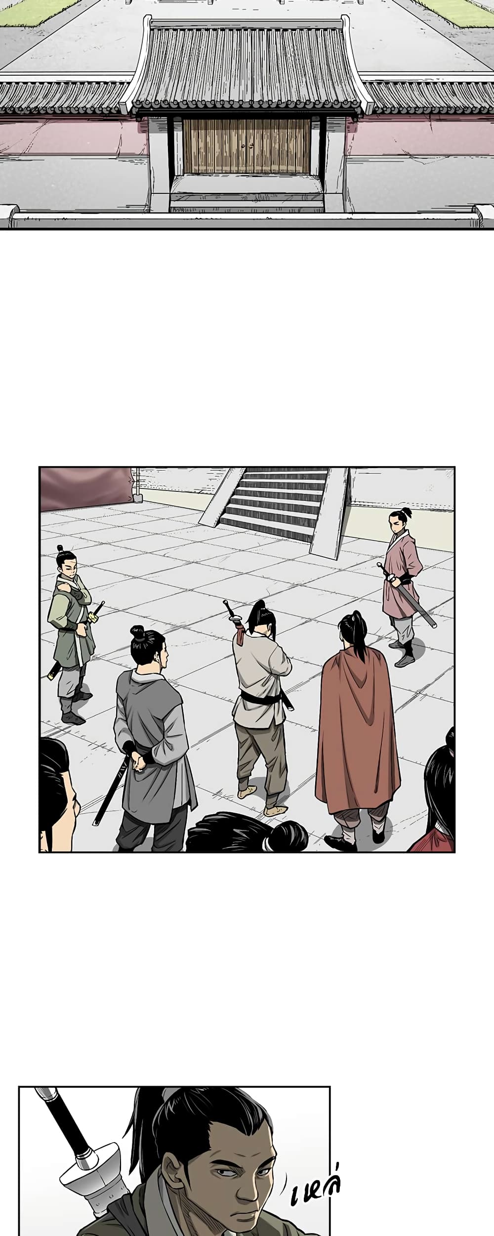 Record of the War God page 2
