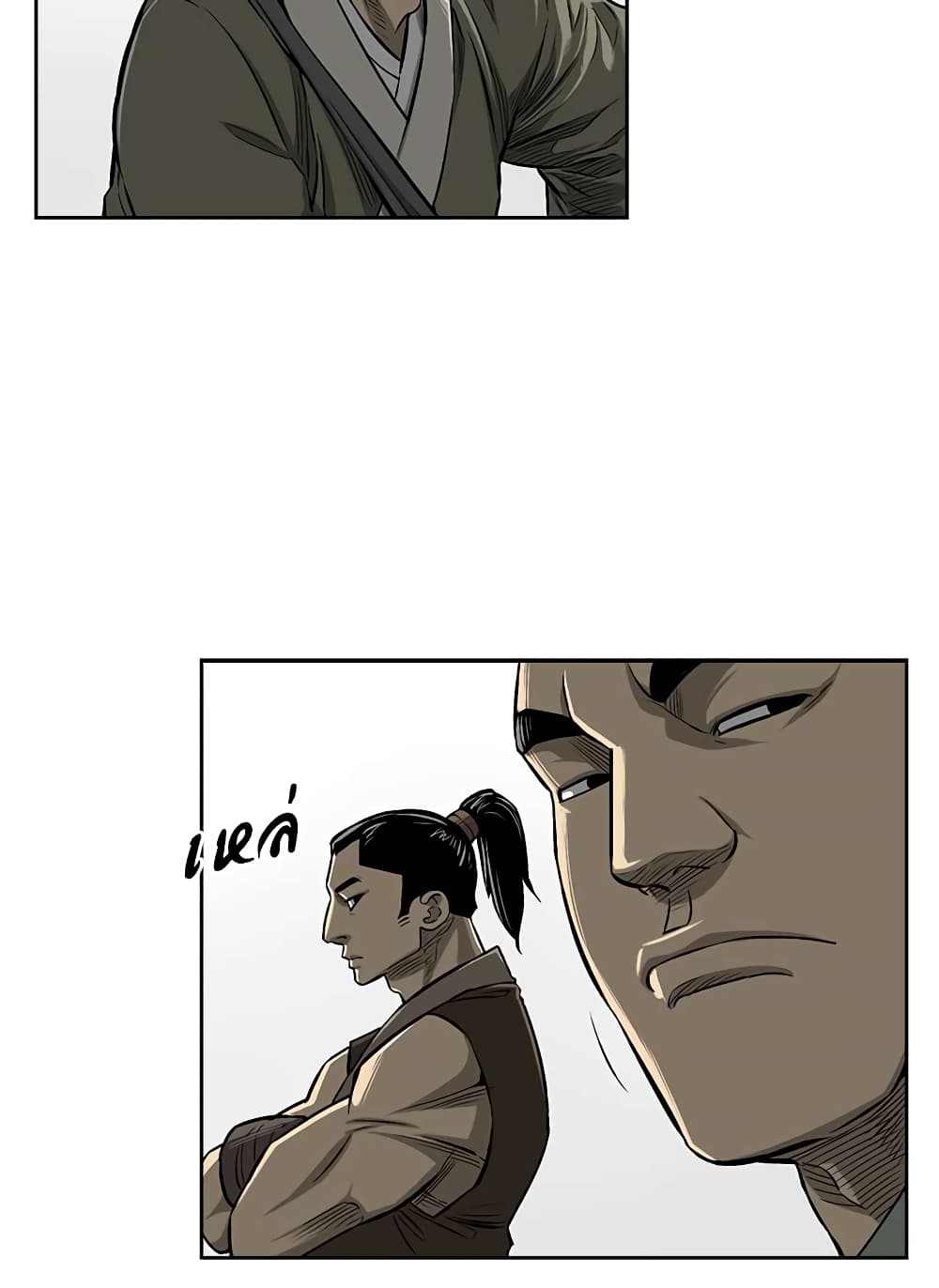 Record of the War God page 3