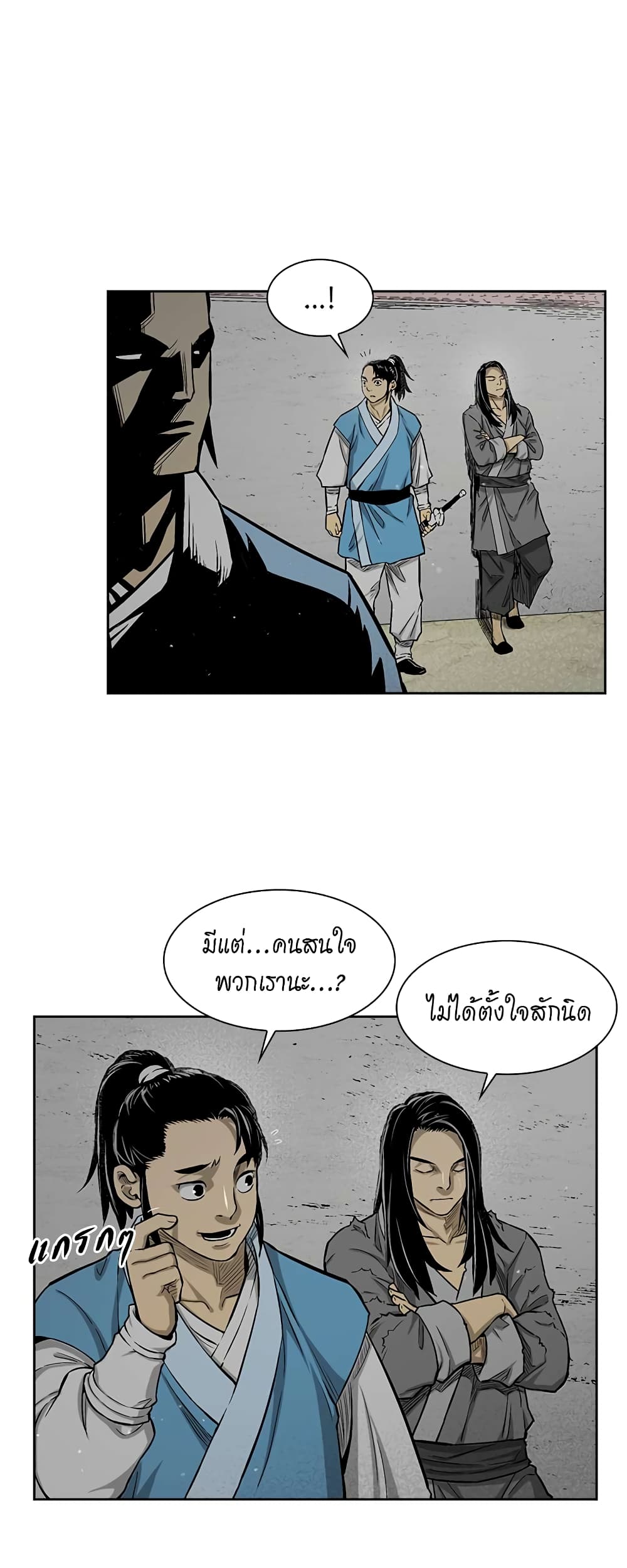 Record of the War God page 4