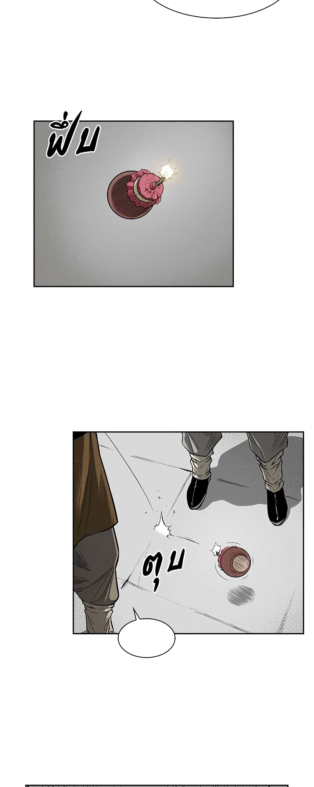 Record of the War God page 33