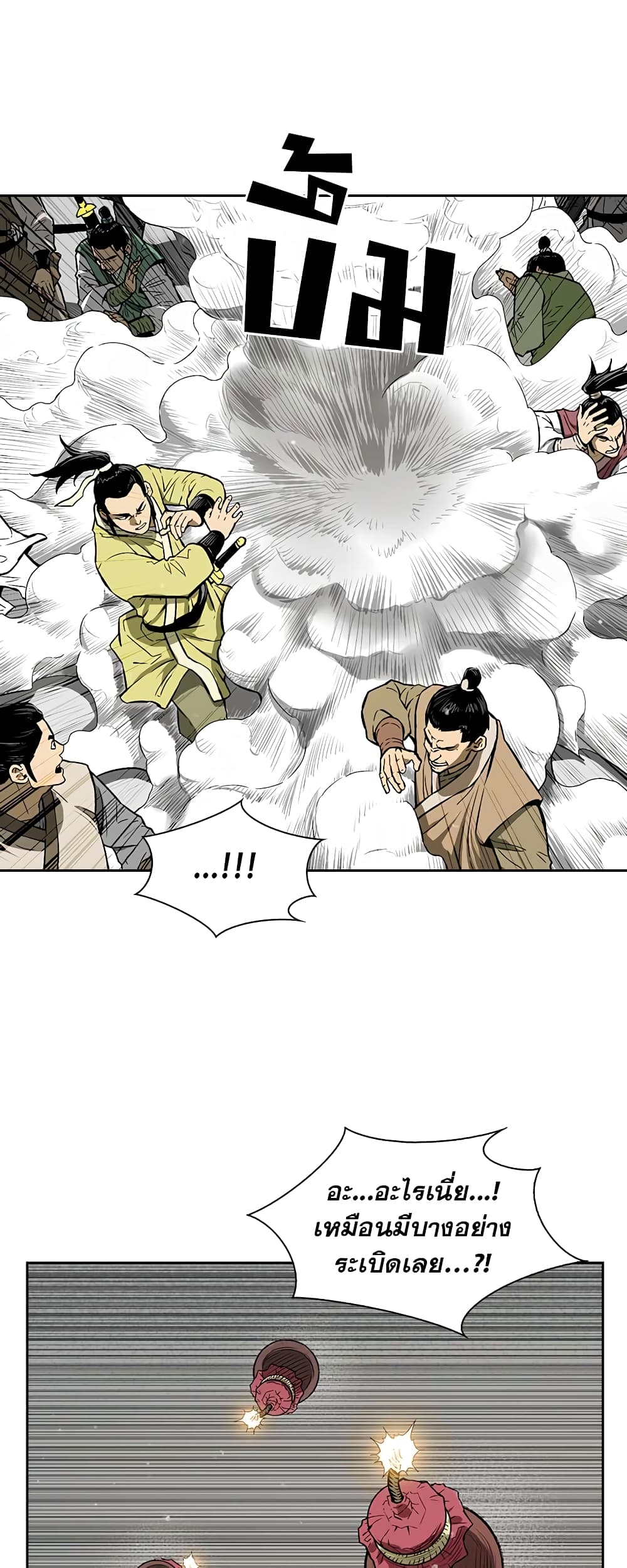 Record of the War God page 35