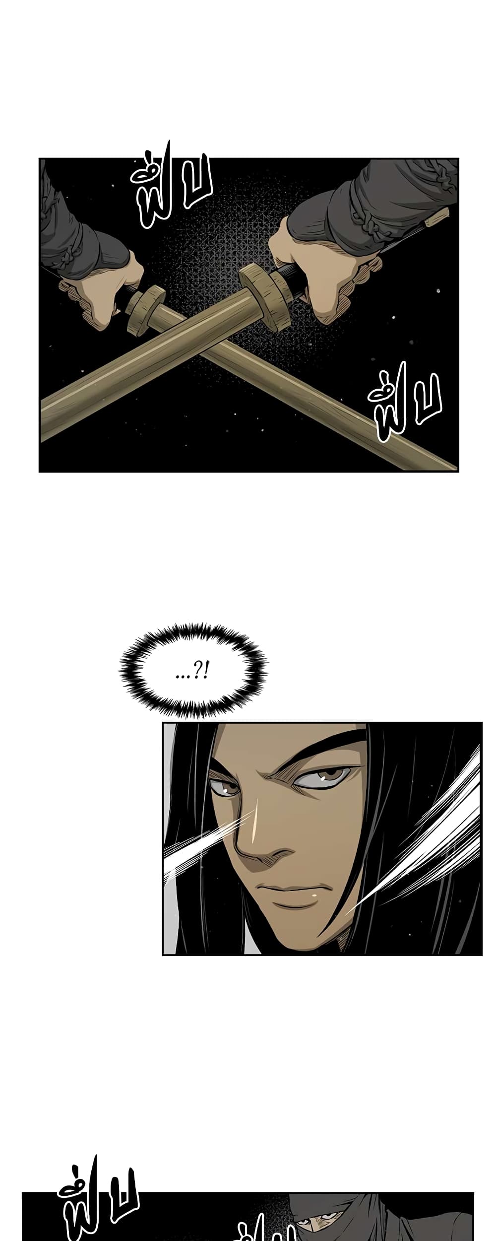 Record of the War God page 38