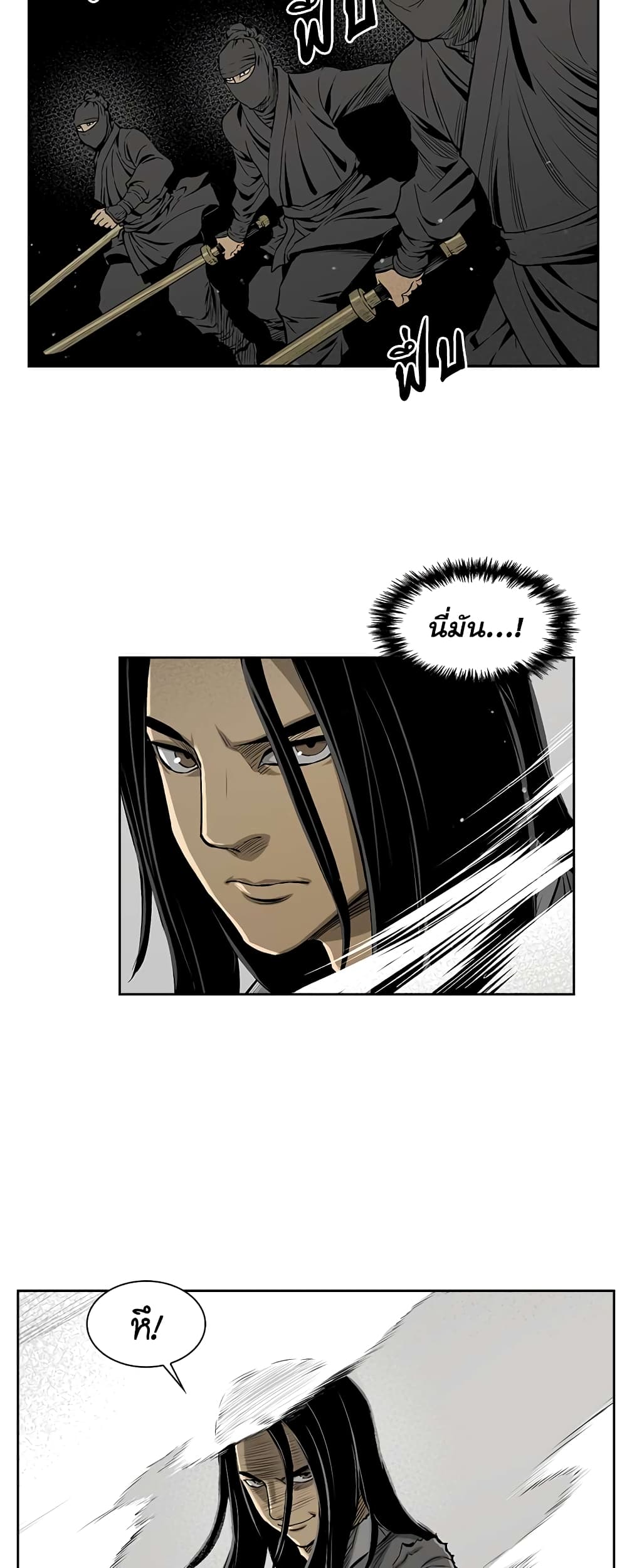 Record of the War God page 39