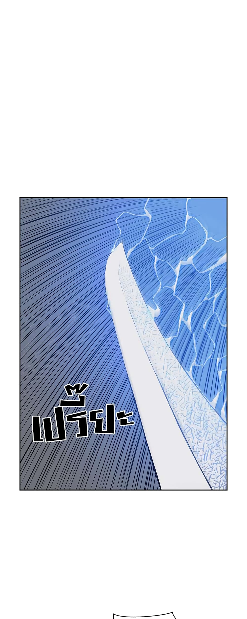Record of the War God page 5