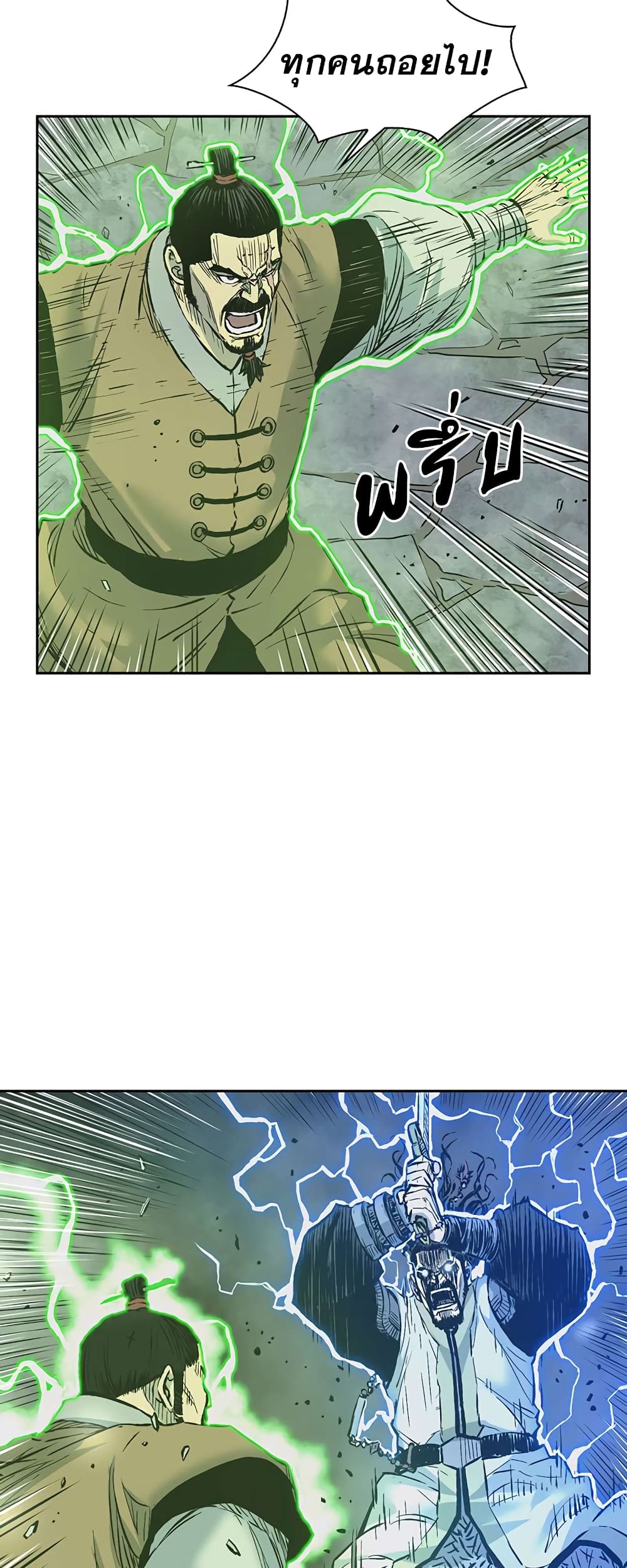 Record of the War God page 6