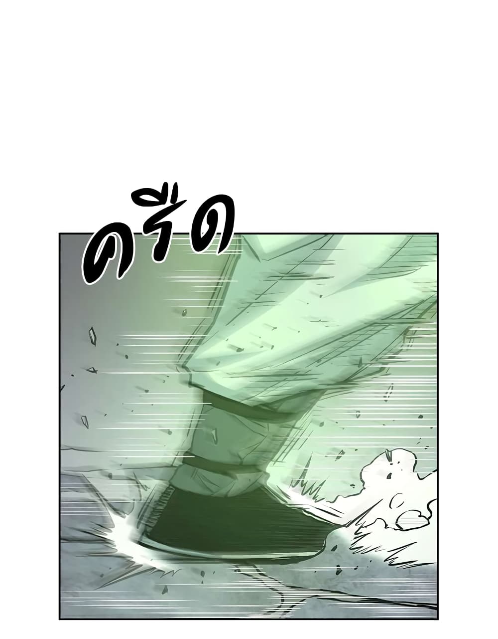 Record of the War God page 10