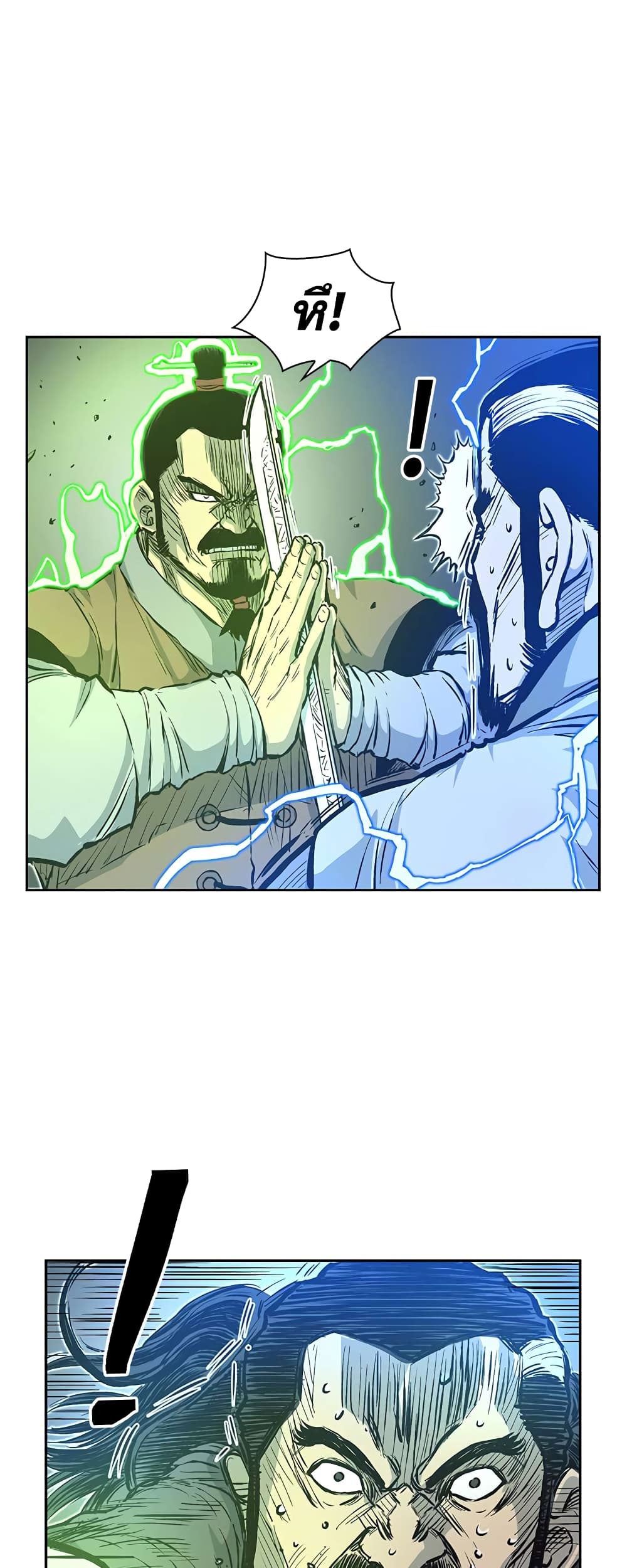 Record of the War God page 11