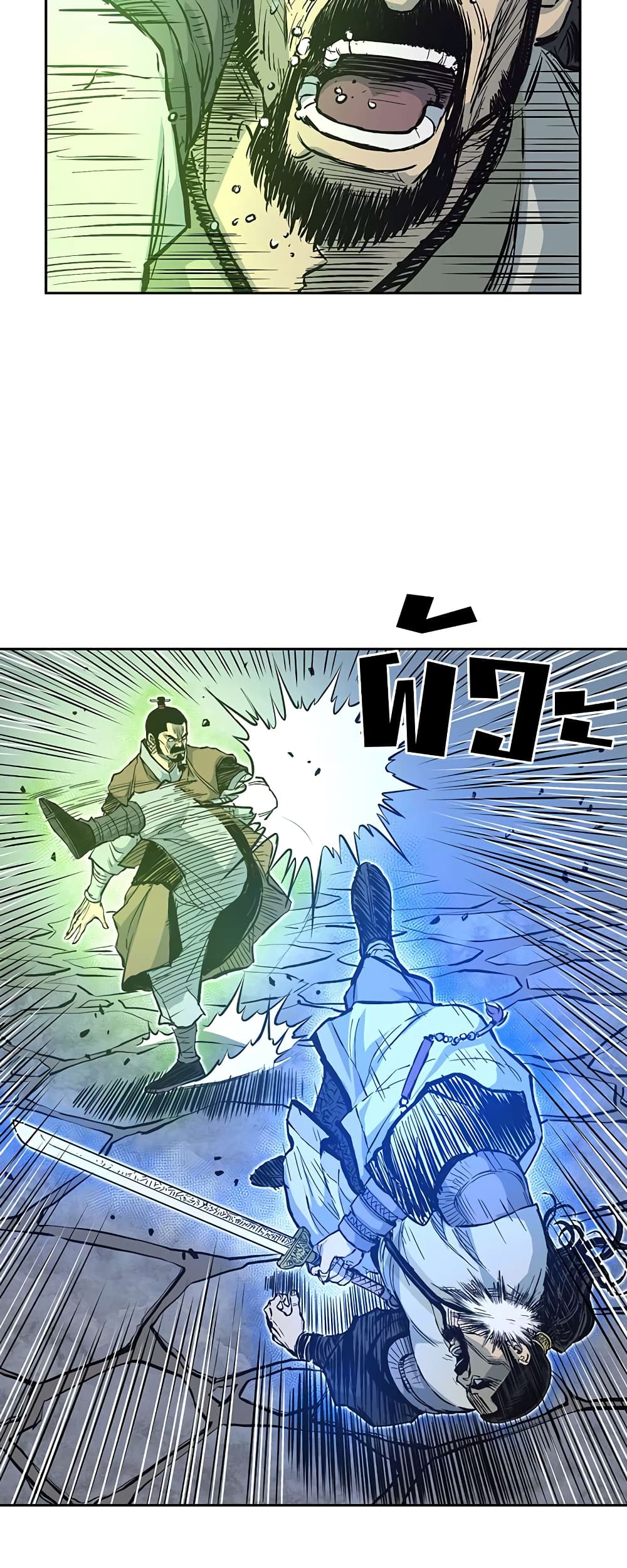 Record of the War God page 12