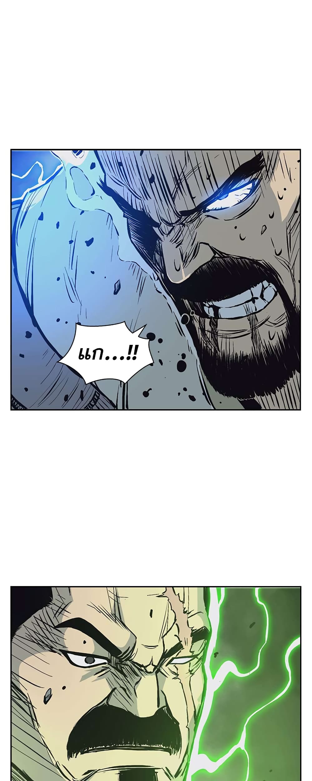 Record of the War God page 14