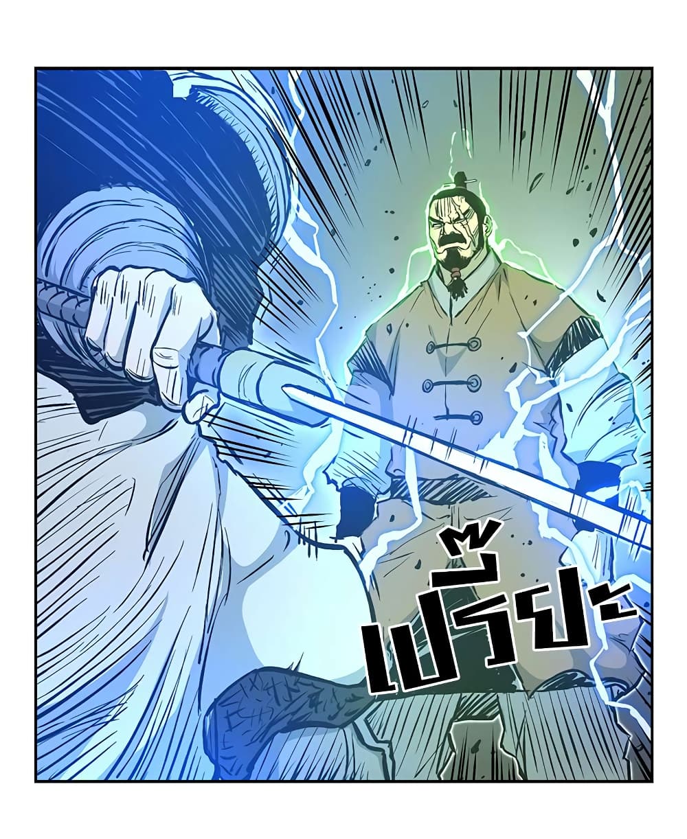 Record of the War God page 22