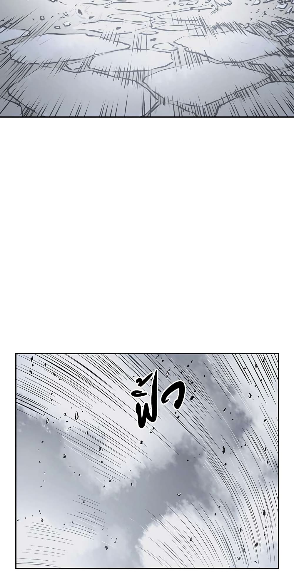 Record of the War God page 25