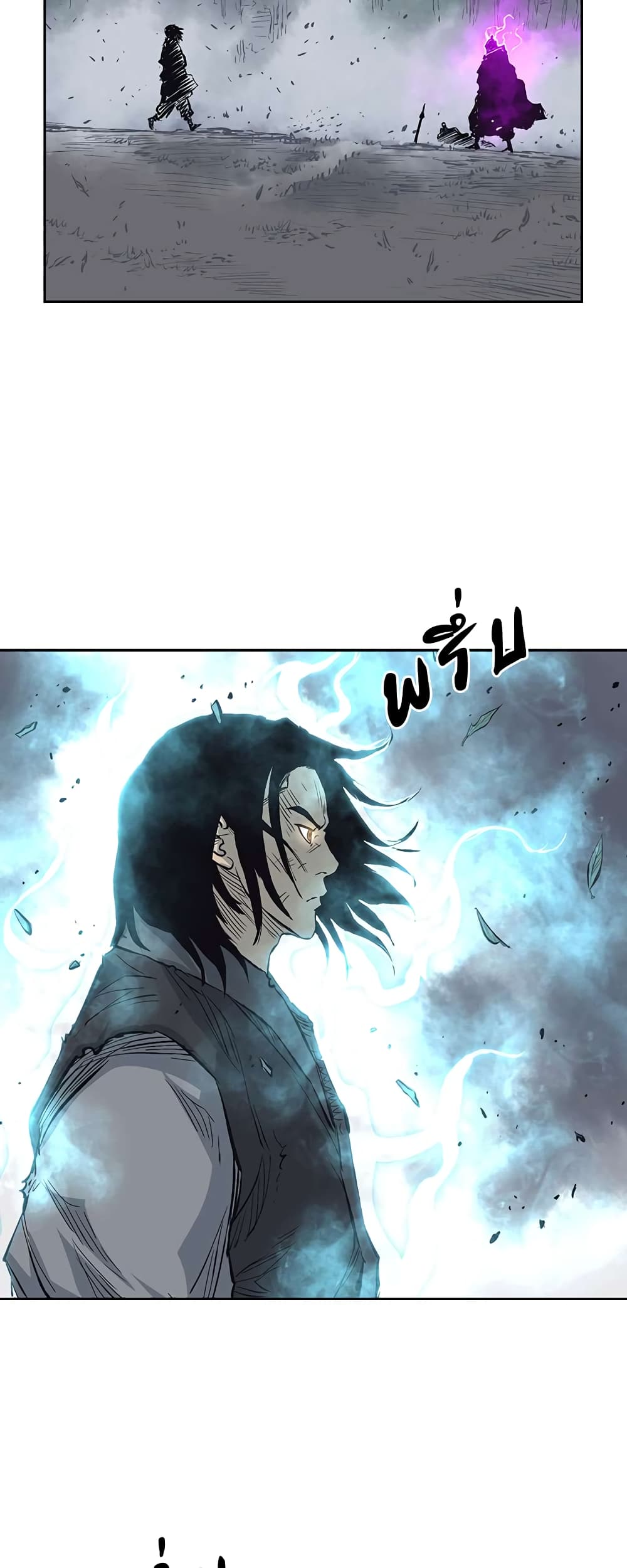 Record of the War God page 27