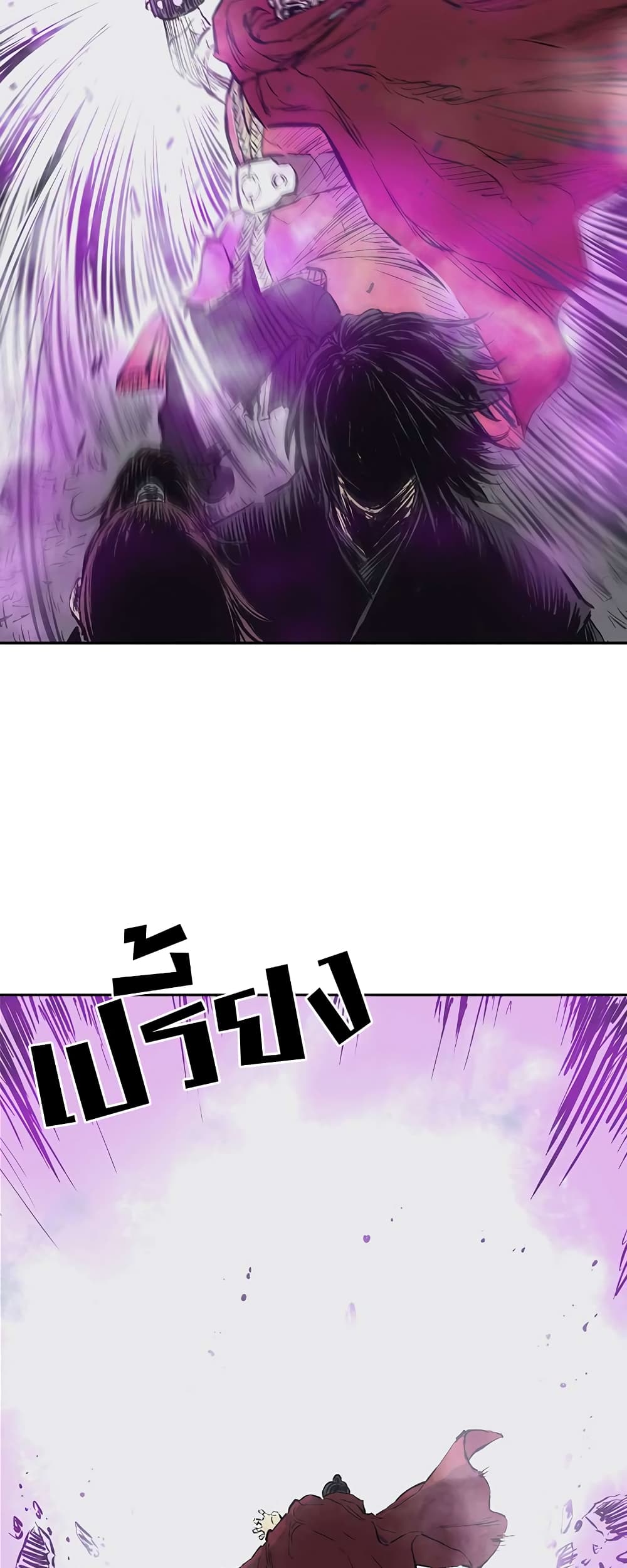 Record of the War God page 33