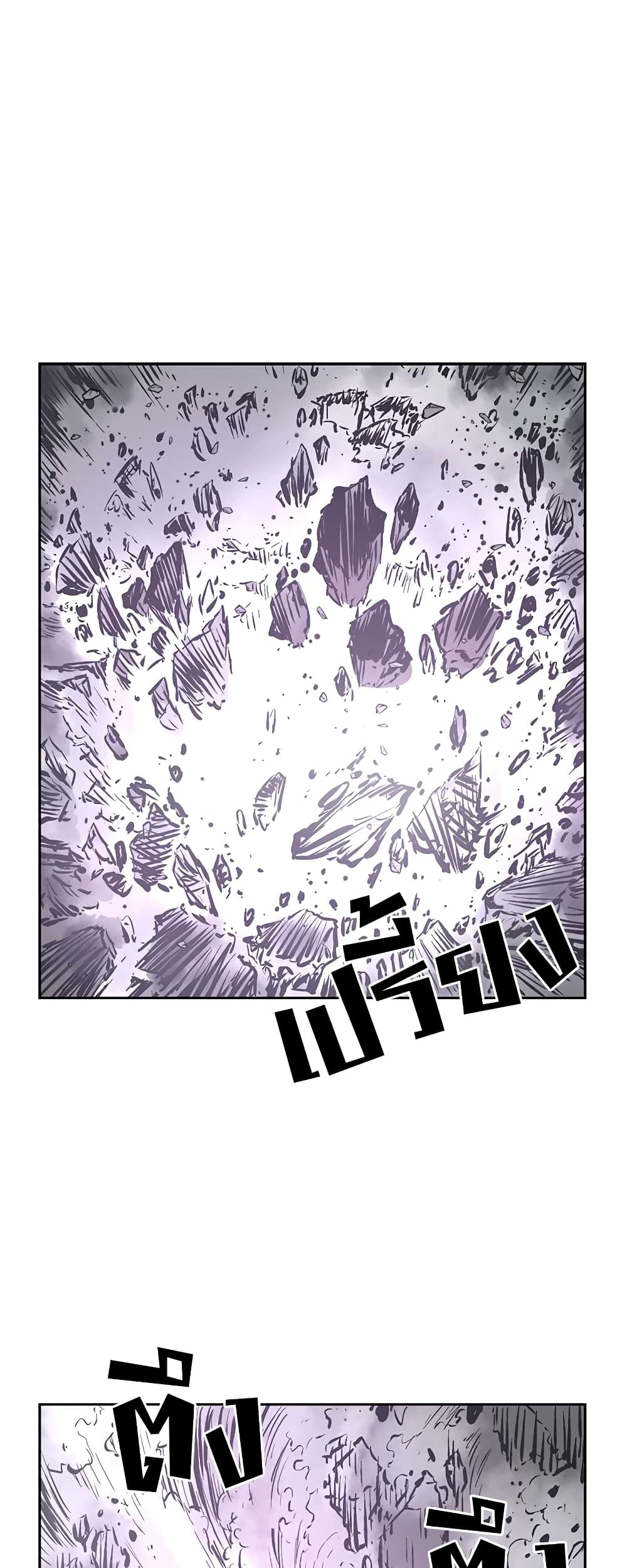 Record of the War God page 35