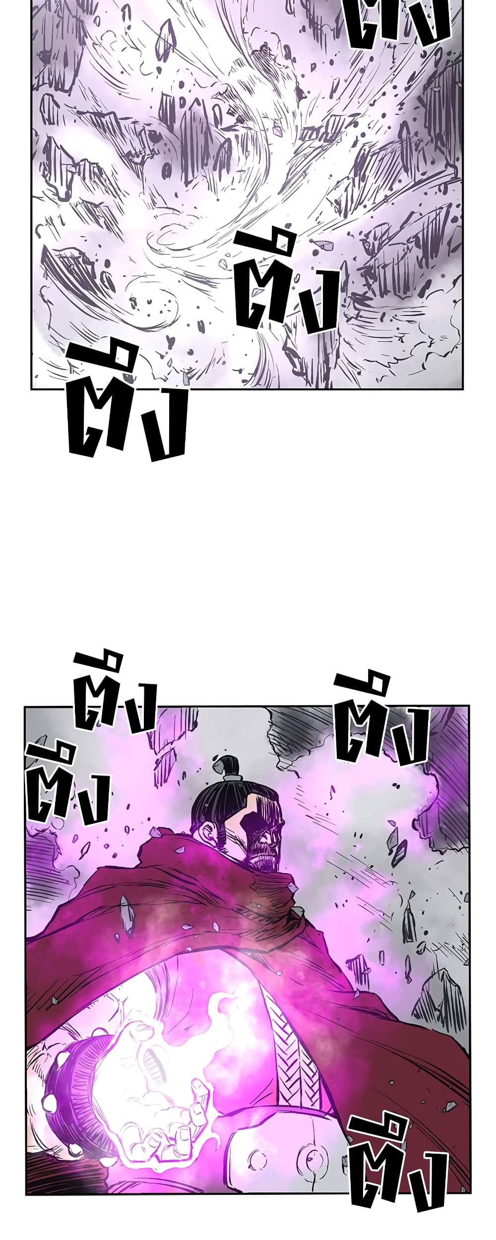 Record of the War God page 36