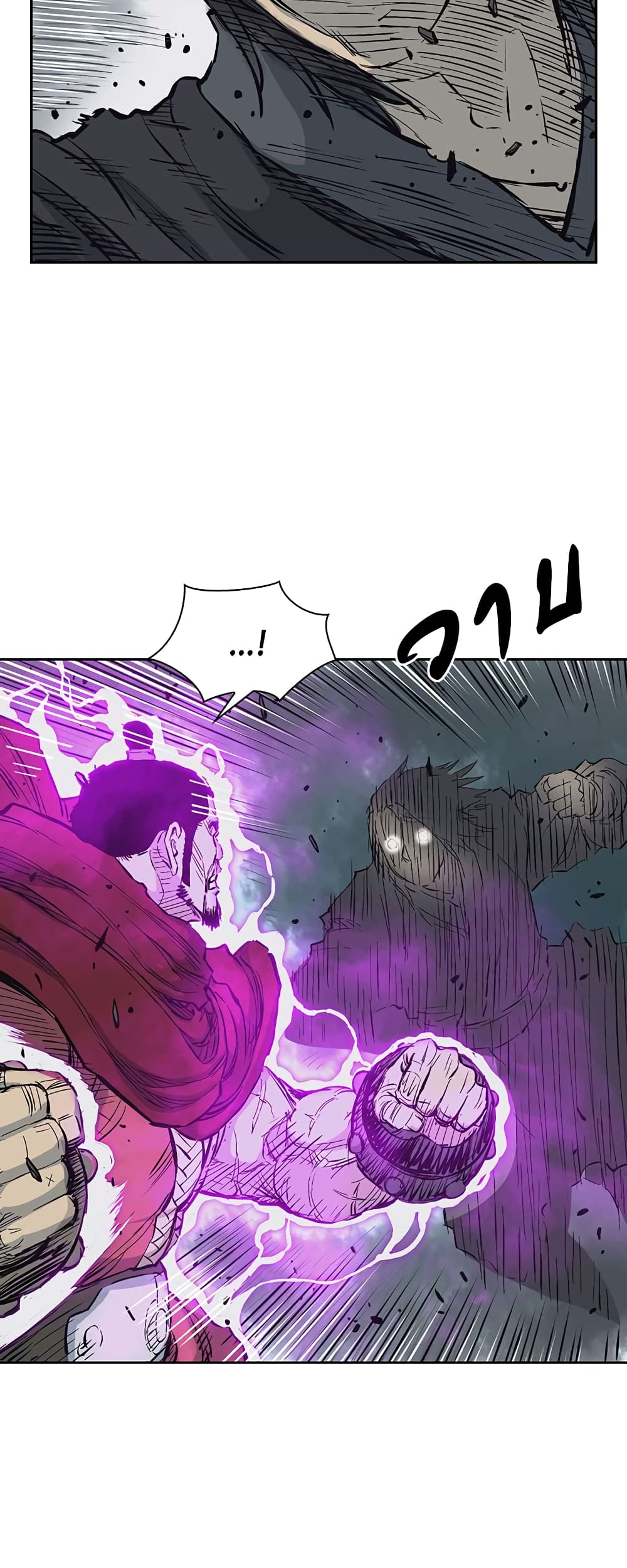Record of the War God page 47