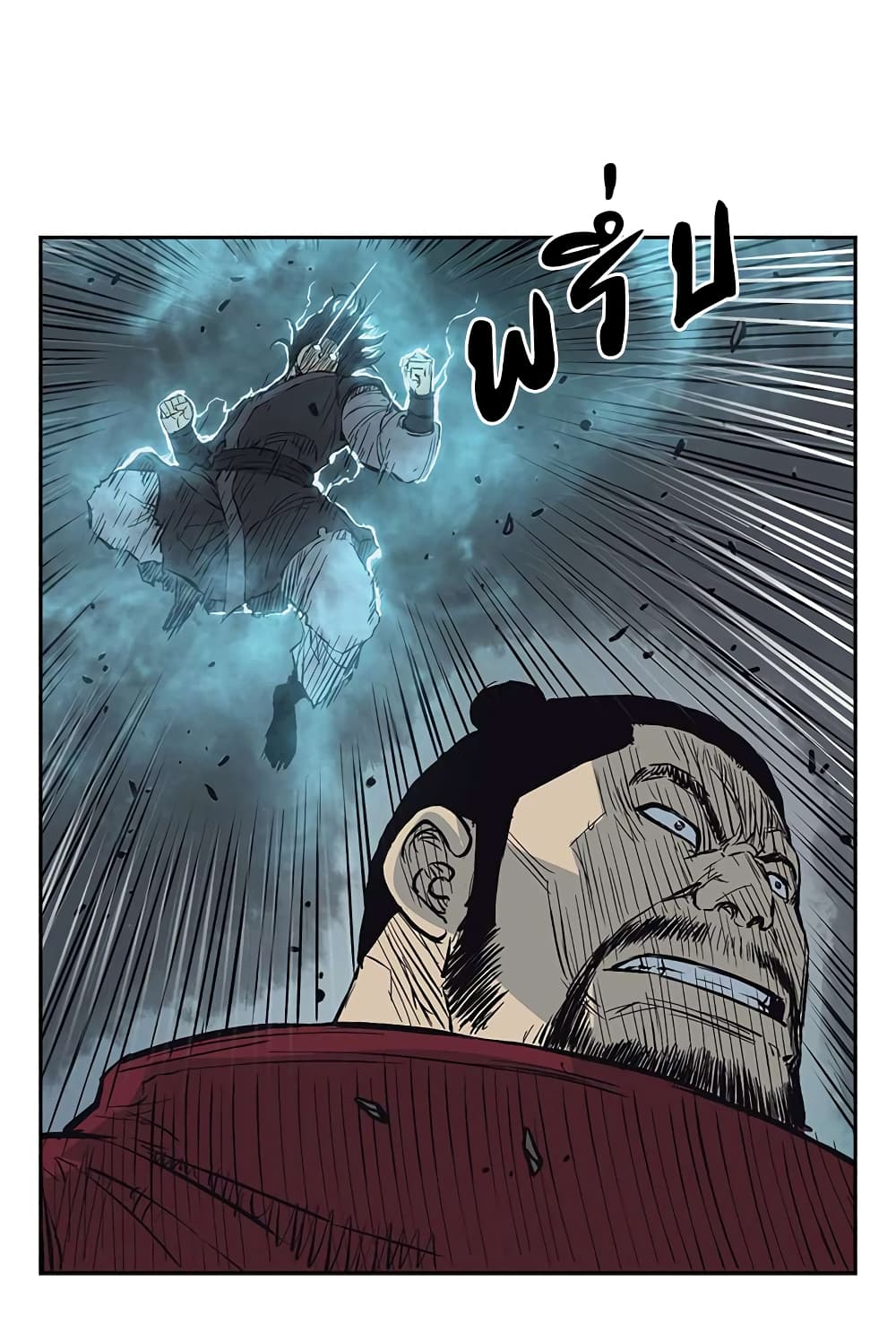 Record of the War God page 48