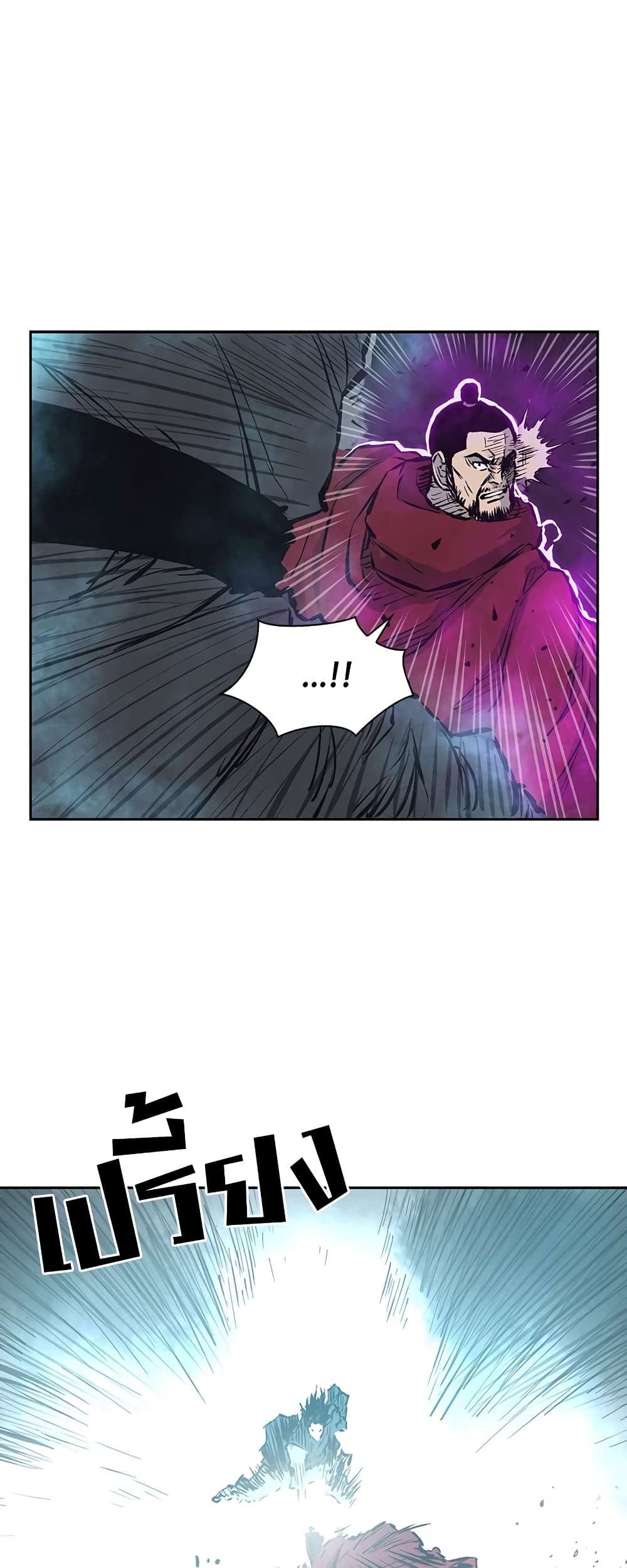 Record of the War God page 49
