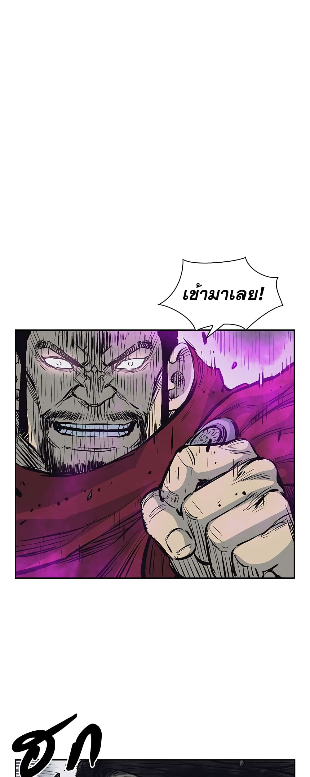 Record of the War God page 1