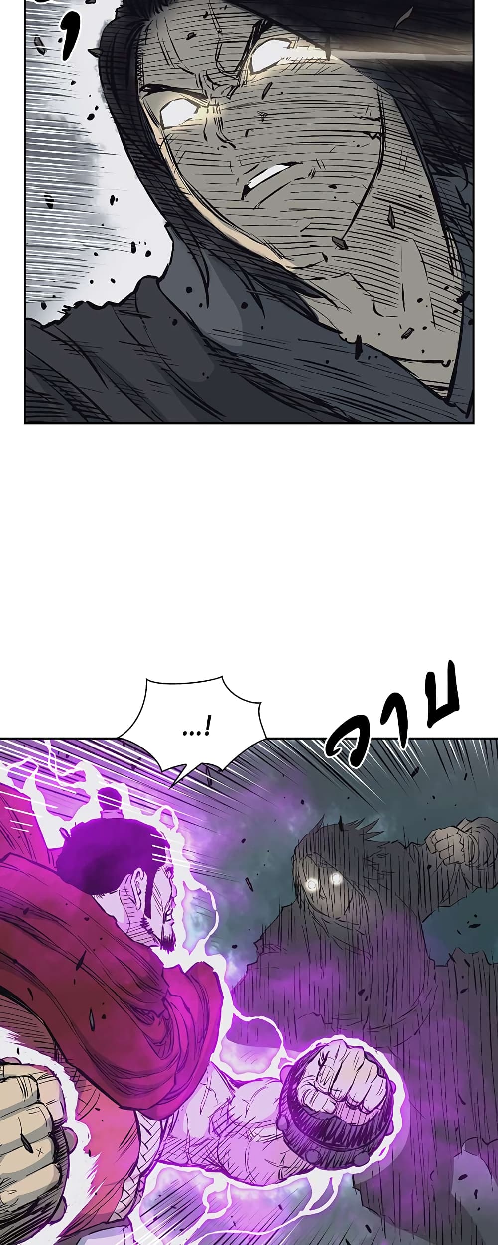Record of the War God page 2