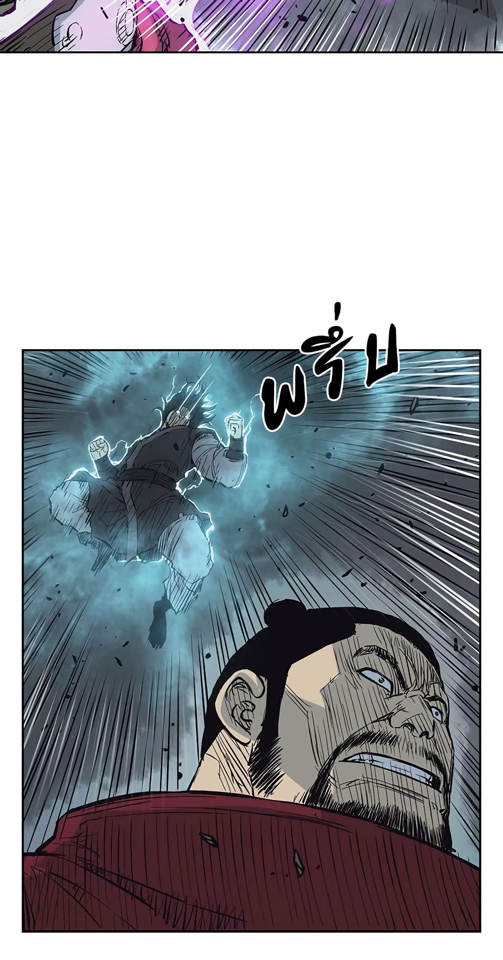 Record of the War God page 3
