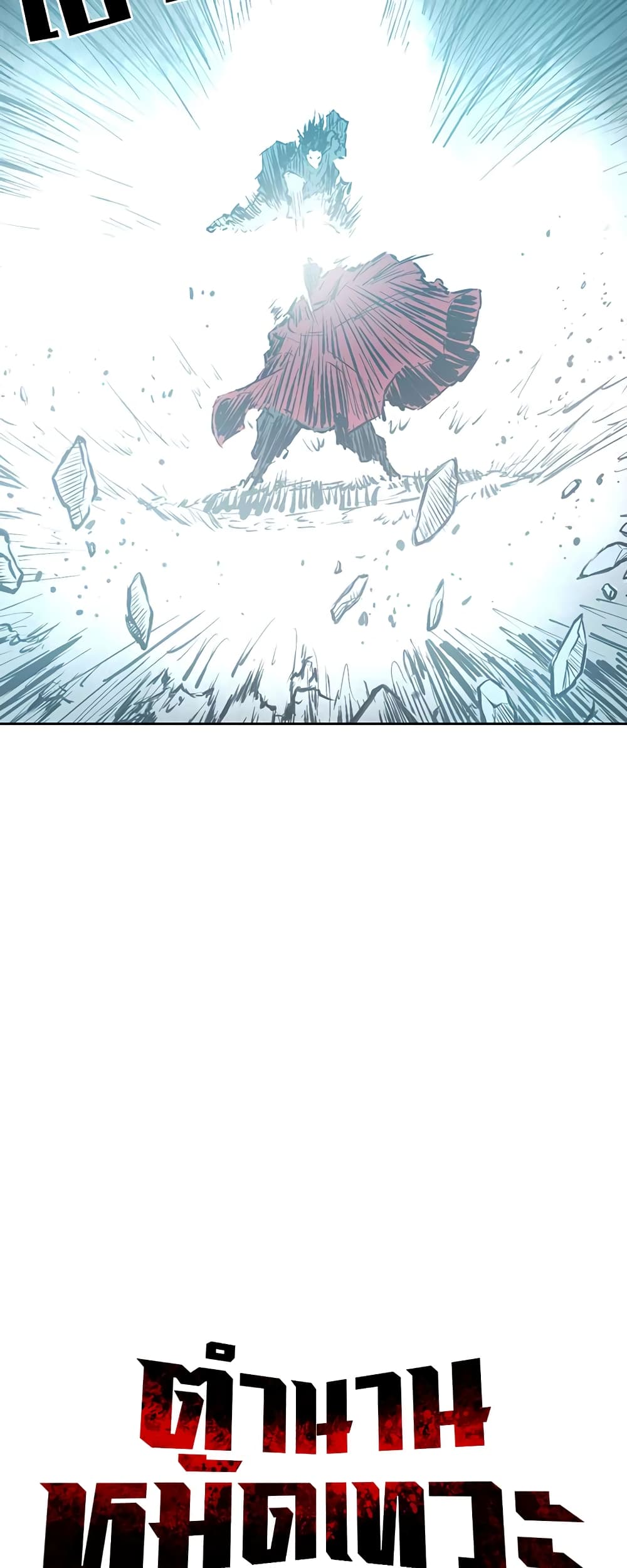 Record of the War God page 5