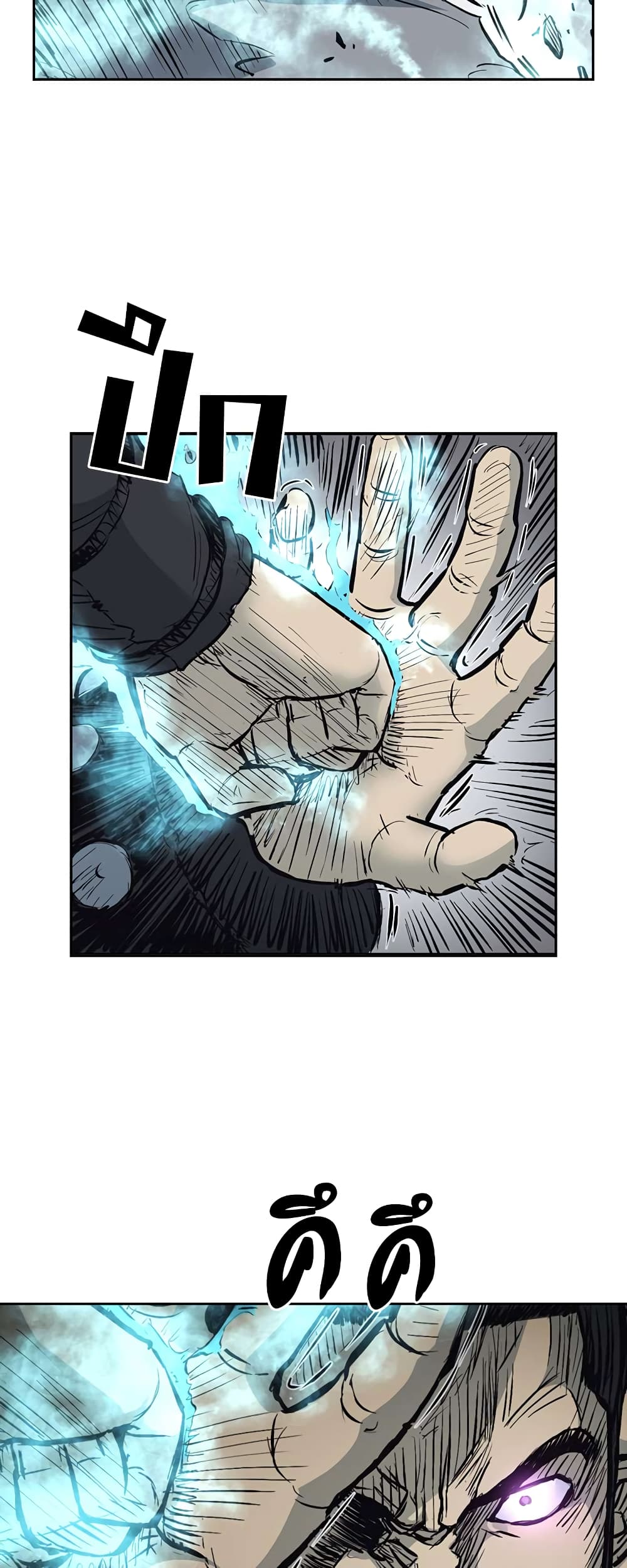 Record of the War God page 11