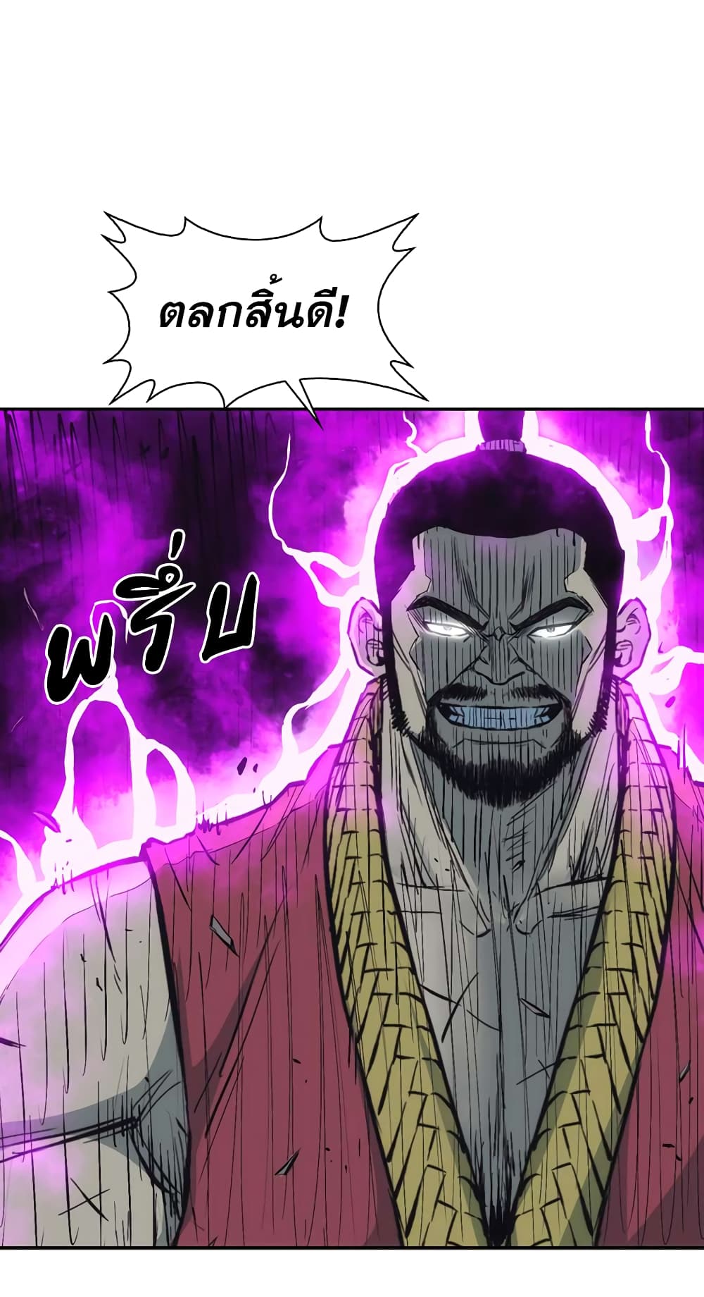 Record of the War God page 15
