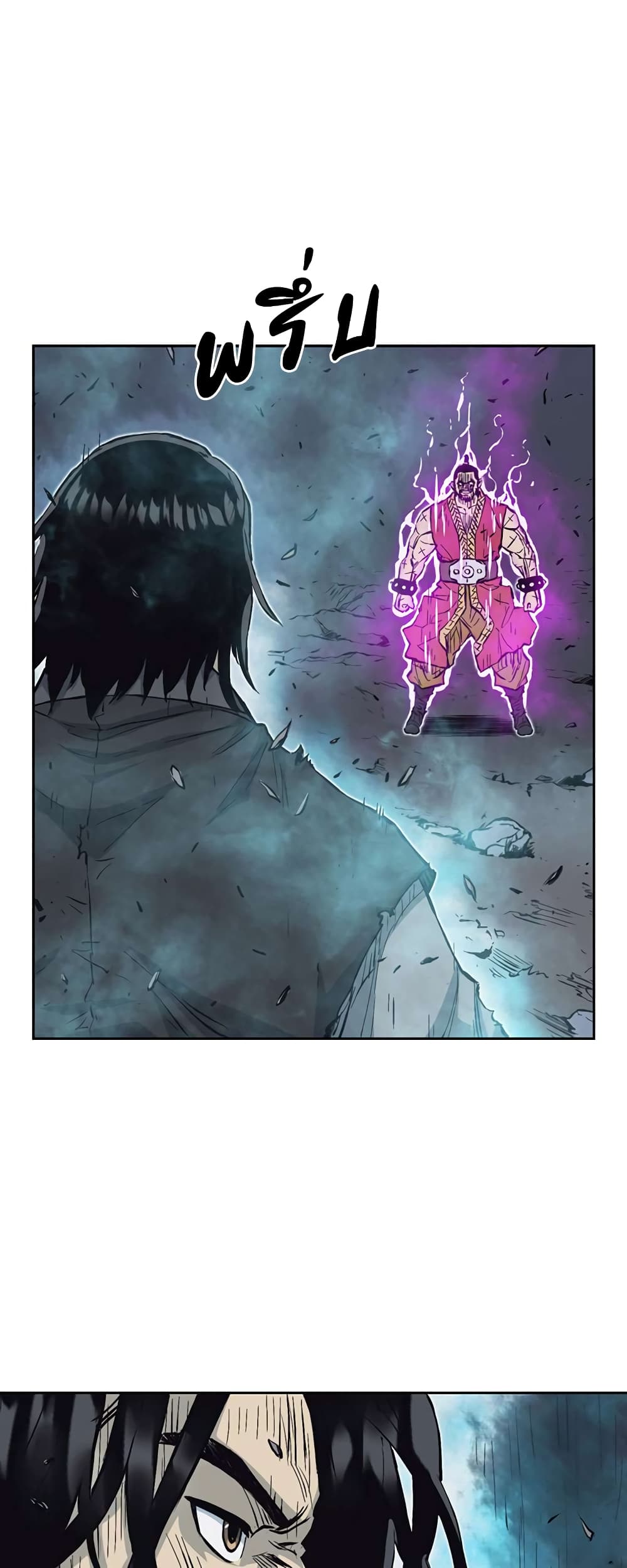 Record of the War God page 16