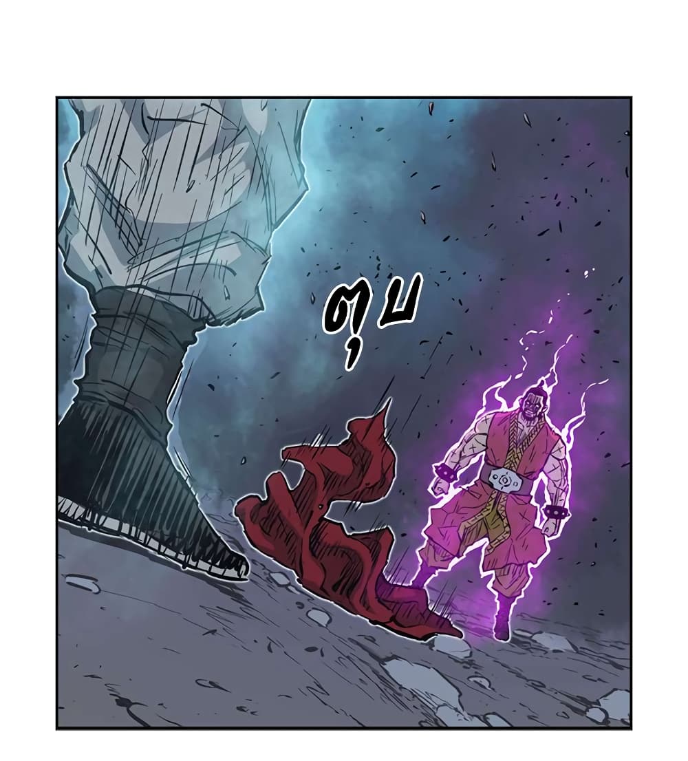 Record of the War God page 18