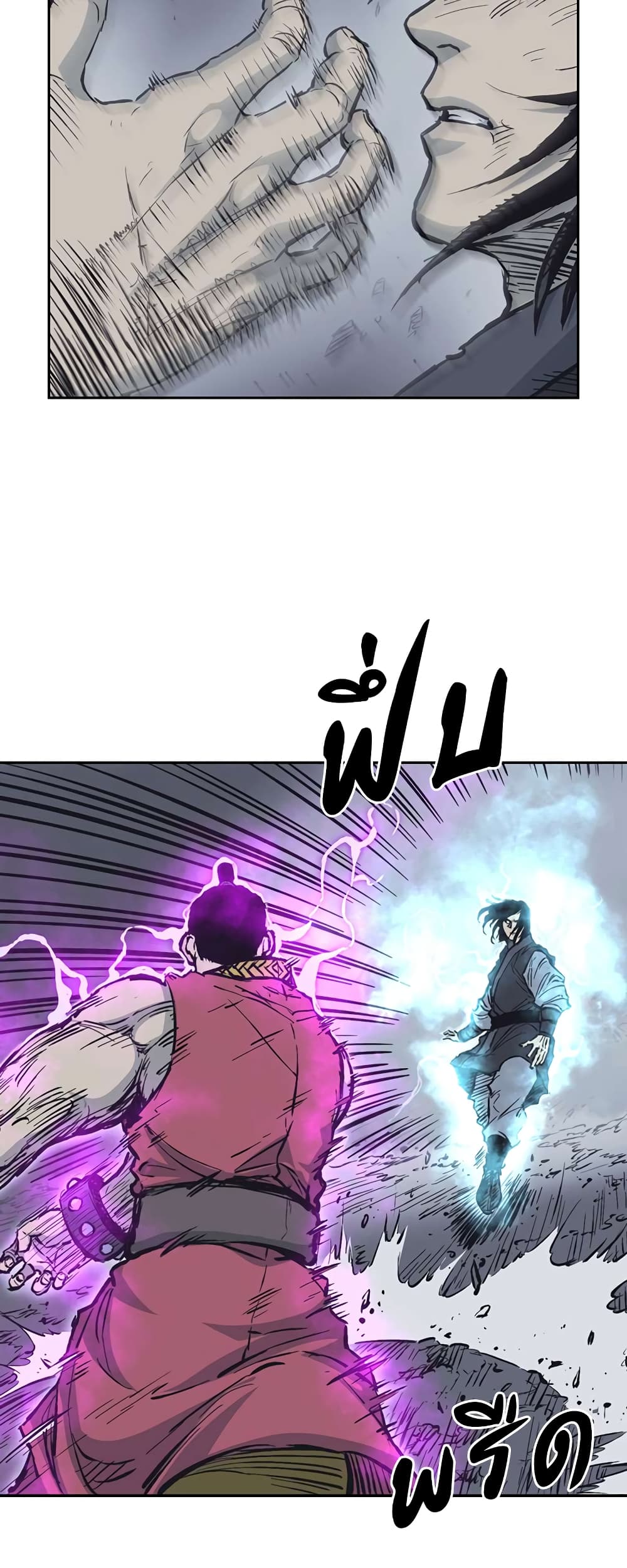 Record of the War God page 26