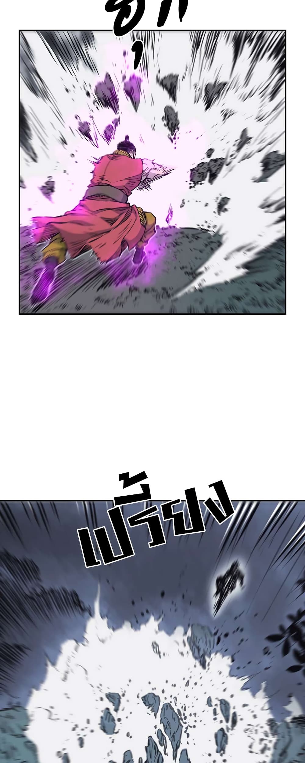 Record of the War God page 29
