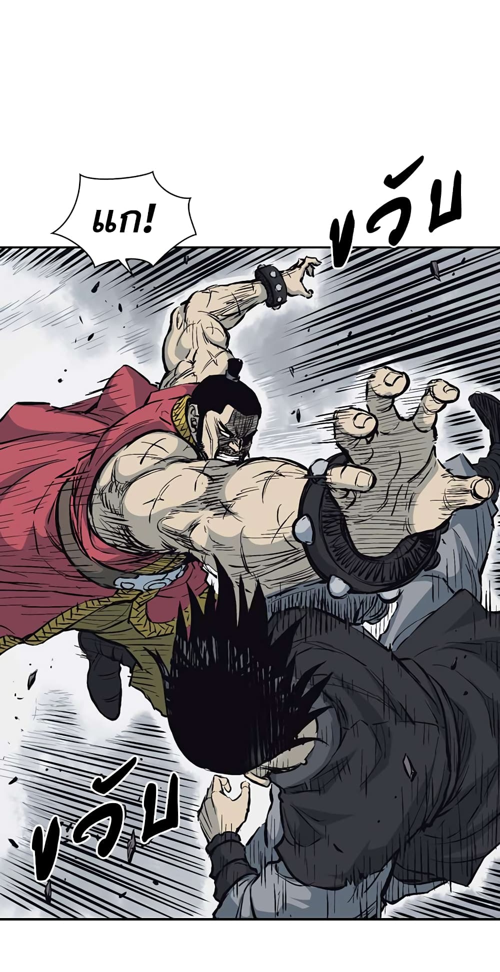 Record of the War God page 33