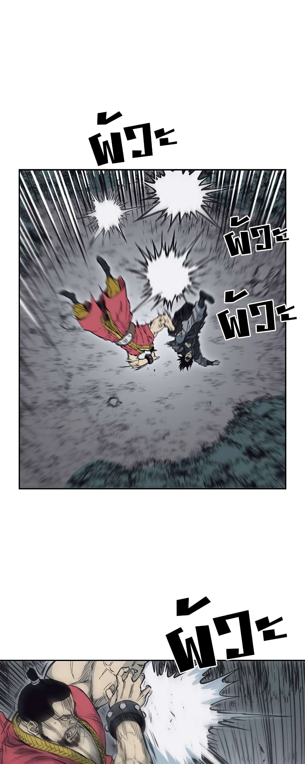 Record of the War God page 34