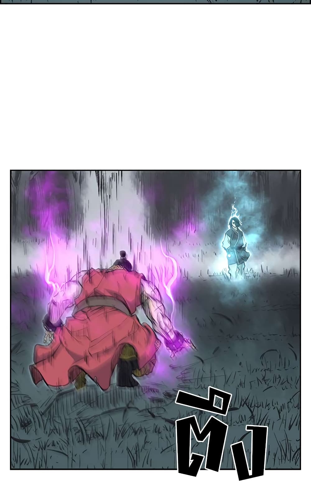 Record of the War God page 36