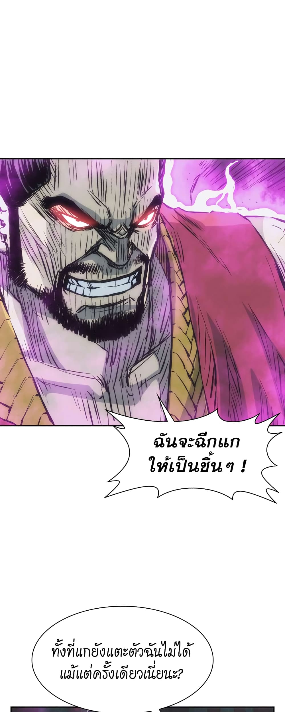 Record of the War God page 37