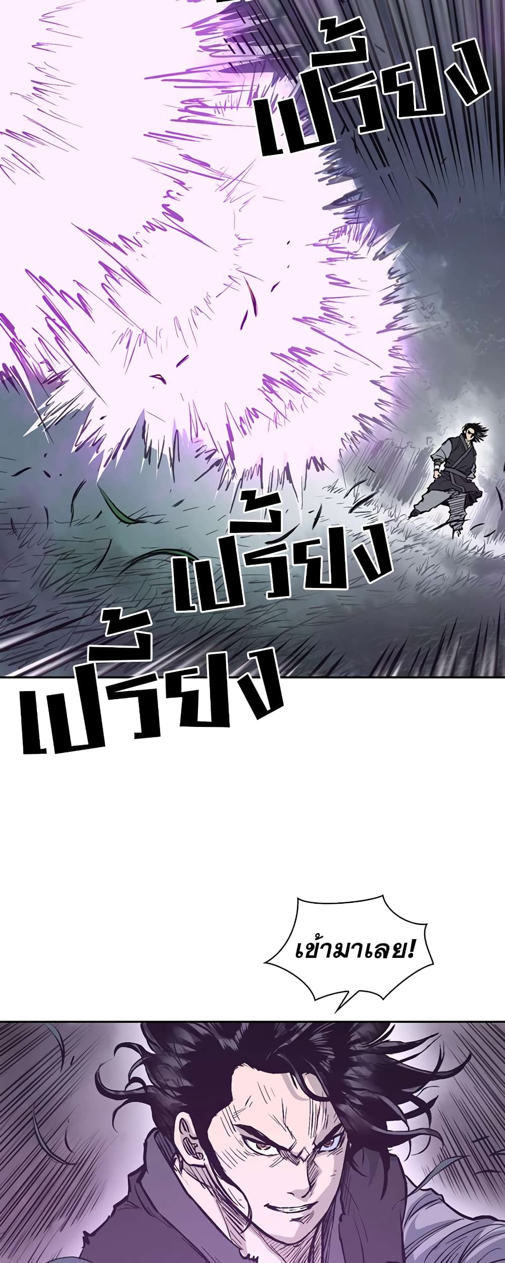 Record of the War God page 48